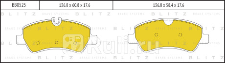 Колодки тормозные дисковые задние ford transit 12- BLITZ BB0525  для Разные, BLITZ, BB0525