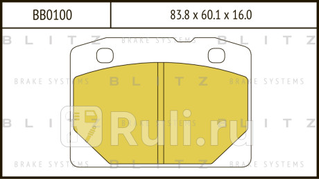 Колодки тормозные дисковые передние lada 2101-2107 71- BLITZ BB0100  для Разные, BLITZ, BB0100