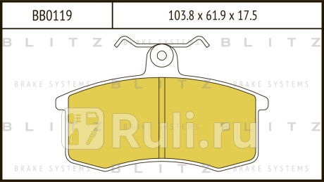 Колодки тормозные дисковые передние lada 110 111 112 95- BLITZ BB0119  для Разные, BLITZ, BB0119