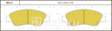 Колодки тормозные дисковые передние honda civic 96- BLITZ BB0167  для Разные, BLITZ, BB0167