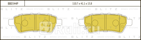 Колодки тормозные дисковые задние nissan pathfinder 05- BLITZ BB0344P  для Разные, BLITZ, BB0344P