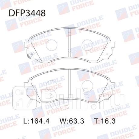Колодки тормозные дисковые передние (f) hyundai h-1 grand starex 07- DOUBLE FORCE DFP3448  для Разные, DOUBLE FORCE, DFP3448