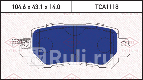Колодки тормозные дисковые задние mazda cx-5 11- TATSUMI TCA1118  для Разные, TATSUMI, TCA1118