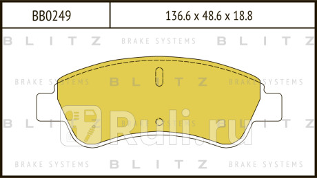 Колодки тормозные дисковые передние peugeot 307 00- BLITZ BB0249  для Разные, BLITZ, BB0249