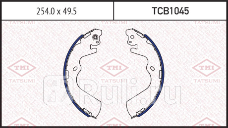 Колодки тормозные барабанные hyundai porter 97- TATSUMI TCB1045  для Разные, TATSUMI, TCB1045