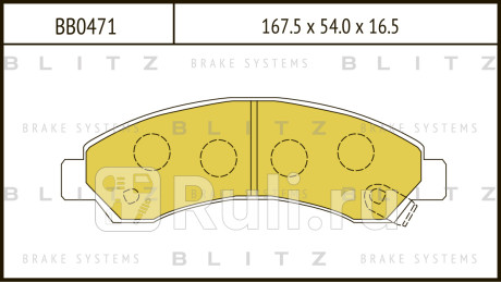 Колодки тормозные дисковые передние great wall hover h3 h5 09- BLITZ BB0471  для Разные, BLITZ, BB0471